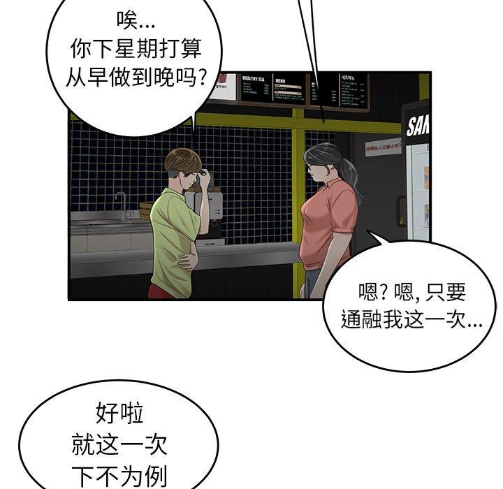 韩国漫画致命牢笼韩漫_致命牢笼-第19话在线免费阅读-韩国漫画-第101张图片