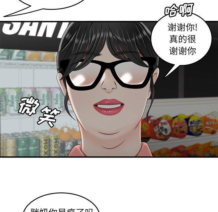 韩国漫画致命牢笼韩漫_致命牢笼-第19话在线免费阅读-韩国漫画-第102张图片