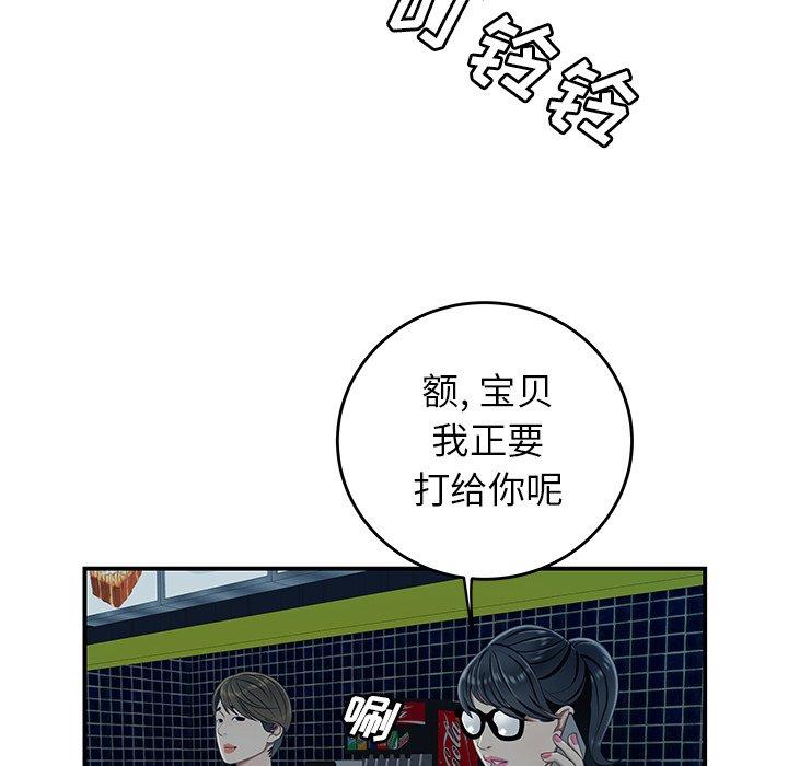 韩国漫画致命牢笼韩漫_致命牢笼-第19话在线免费阅读-韩国漫画-第105张图片