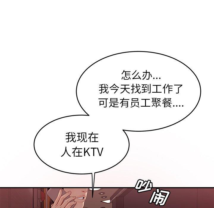 韩国漫画致命牢笼韩漫_致命牢笼-第19话在线免费阅读-韩国漫画-第107张图片