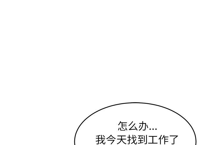 韩国漫画致命牢笼韩漫_致命牢笼-第20话在线免费阅读-韩国漫画-第1张图片