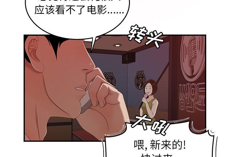 韩国漫画致命牢笼韩漫_致命牢笼-第20话在线免费阅读-韩国漫画-第4张图片