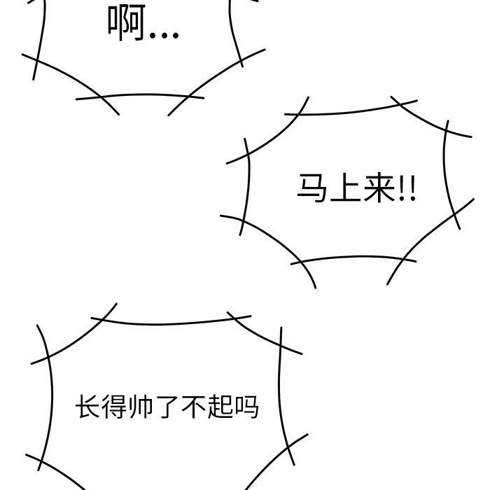 韩国漫画致命牢笼韩漫_致命牢笼-第20话在线免费阅读-韩国漫画-第6张图片