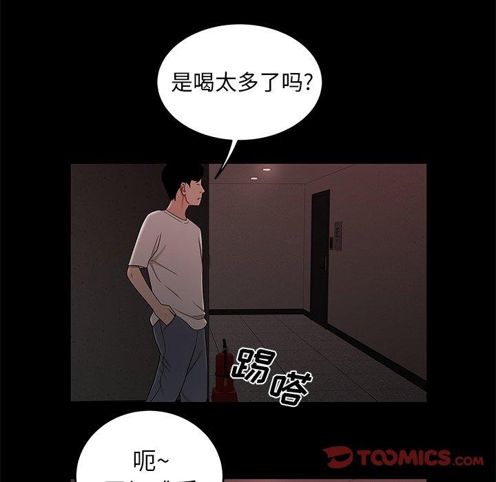 韩国漫画致命牢笼韩漫_致命牢笼-第20话在线免费阅读-韩国漫画-第15张图片