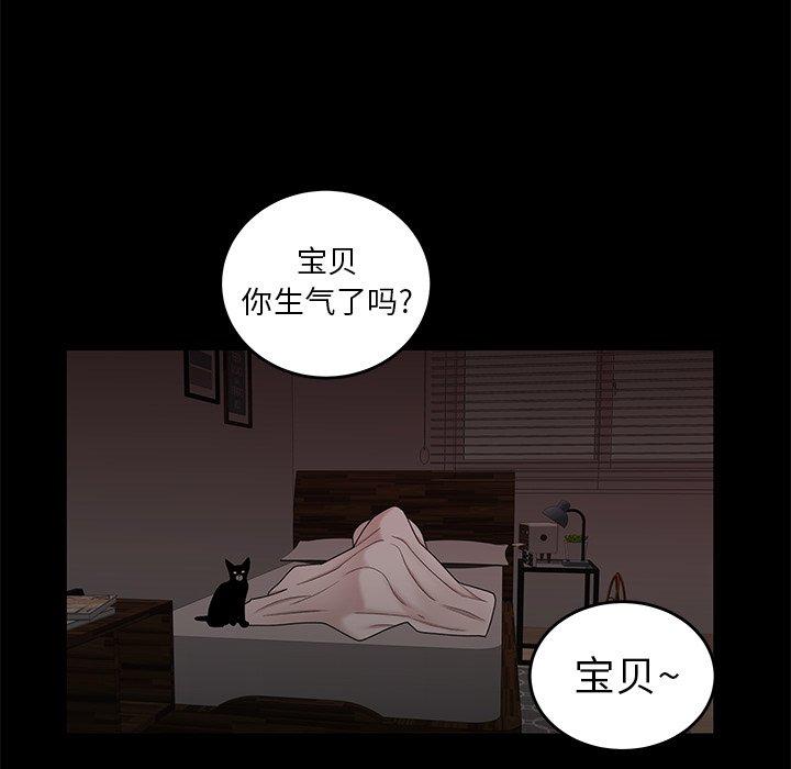 韩国漫画致命牢笼韩漫_致命牢笼-第20话在线免费阅读-韩国漫画-第22张图片