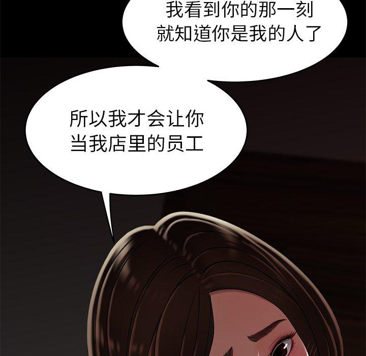 韩国漫画致命牢笼韩漫_致命牢笼-第20话在线免费阅读-韩国漫画-第36张图片