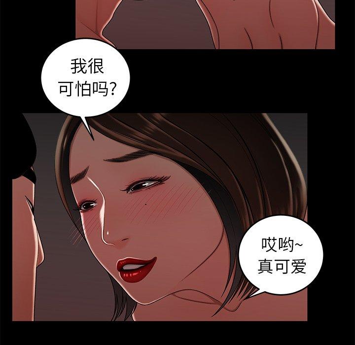 韩国漫画致命牢笼韩漫_致命牢笼-第20话在线免费阅读-韩国漫画-第41张图片