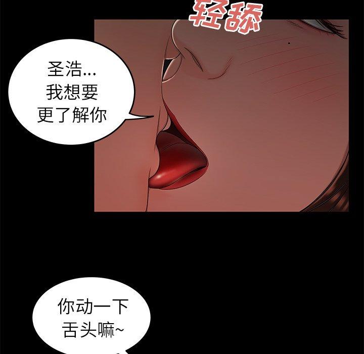 韩国漫画致命牢笼韩漫_致命牢笼-第20话在线免费阅读-韩国漫画-第43张图片