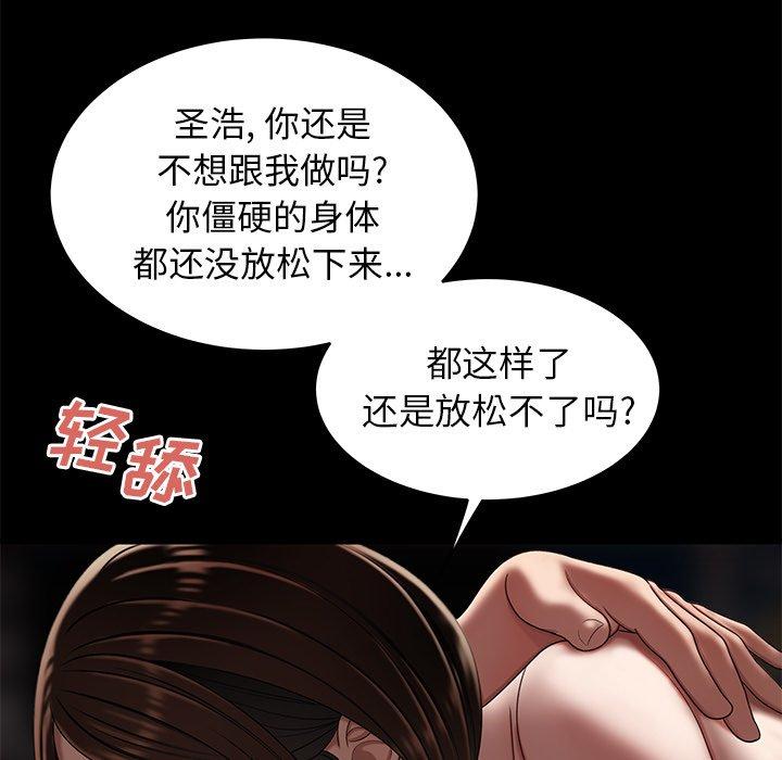 韩国漫画致命牢笼韩漫_致命牢笼-第20话在线免费阅读-韩国漫画-第53张图片