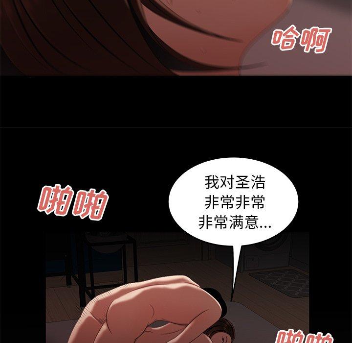 韩国漫画致命牢笼韩漫_致命牢笼-第20话在线免费阅读-韩国漫画-第96张图片