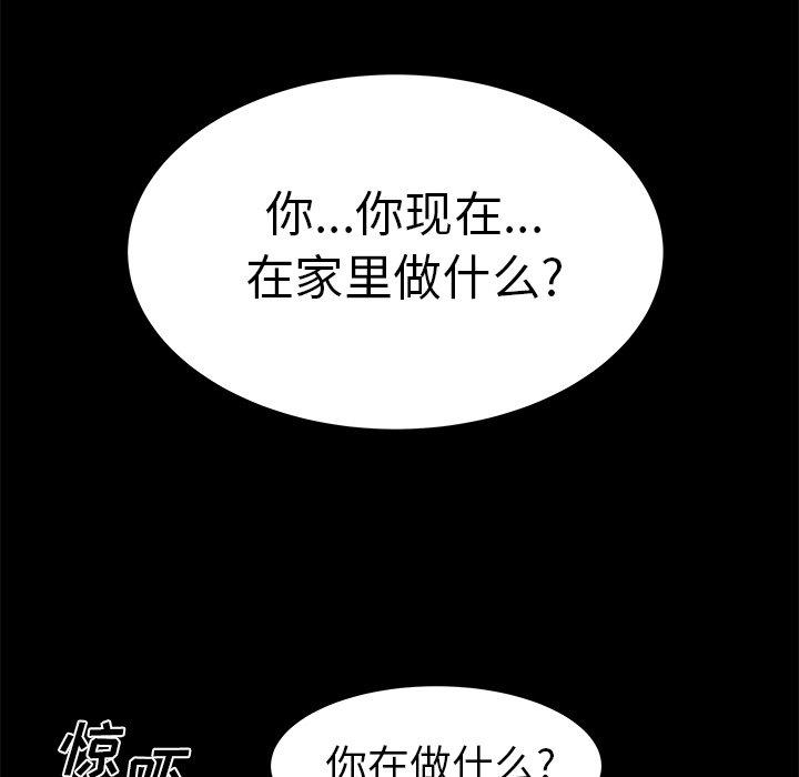 韩国漫画致命牢笼韩漫_致命牢笼-第20话在线免费阅读-韩国漫画-第100张图片