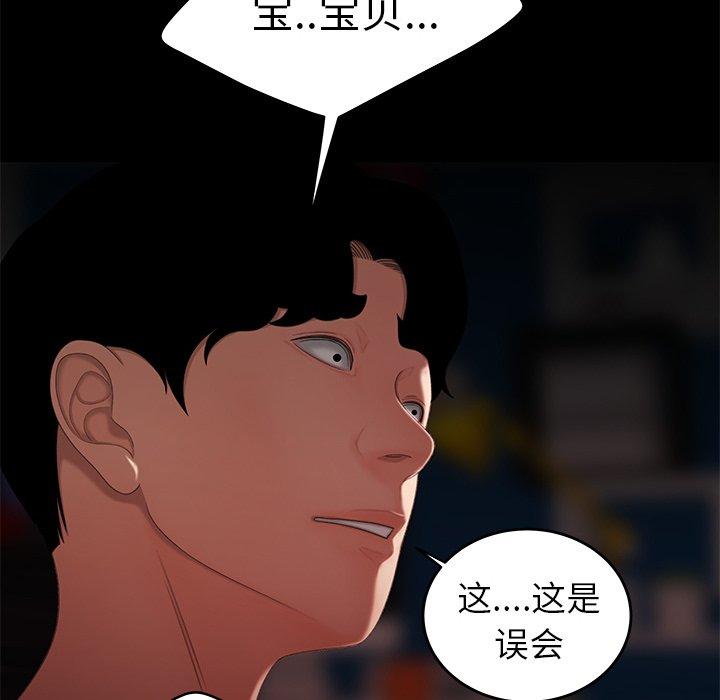 韩国漫画致命牢笼韩漫_致命牢笼-第20话在线免费阅读-韩国漫画-第102张图片