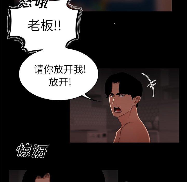 韩国漫画致命牢笼韩漫_致命牢笼-第20话在线免费阅读-韩国漫画-第106张图片