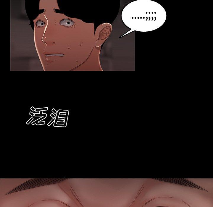 韩国漫画致命牢笼韩漫_致命牢笼-第20话在线免费阅读-韩国漫画-第107张图片