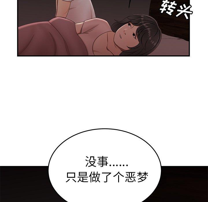 韩国漫画致命牢笼韩漫_致命牢笼-第20话在线免费阅读-韩国漫画-第119张图片