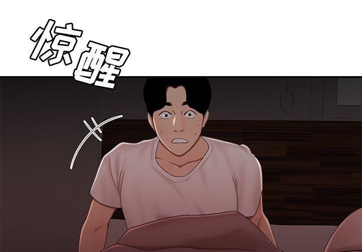 韩国漫画致命牢笼韩漫_致命牢笼-第21话在线免费阅读-韩国漫画-第3张图片