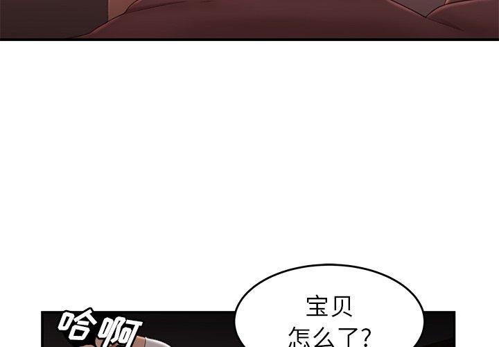 韩国漫画致命牢笼韩漫_致命牢笼-第21话在线免费阅读-韩国漫画-第4张图片