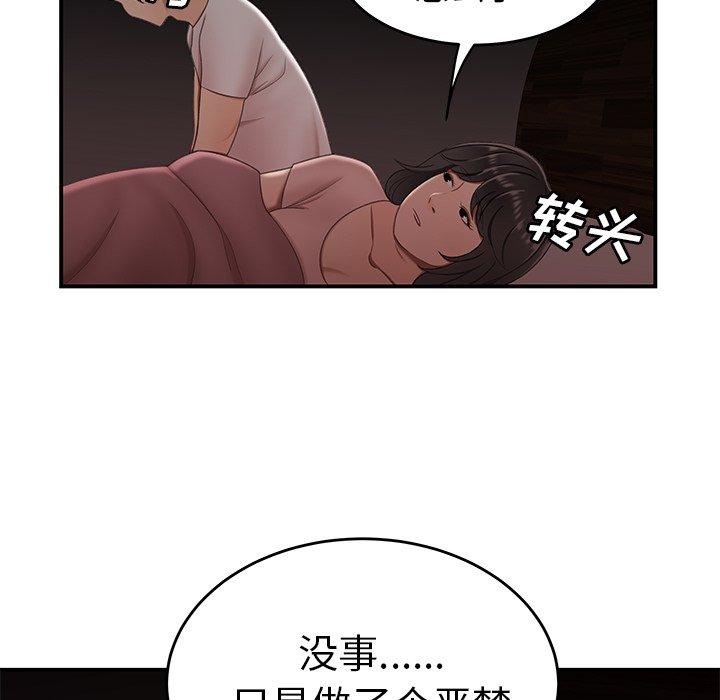 韩国漫画致命牢笼韩漫_致命牢笼-第21话在线免费阅读-韩国漫画-第5张图片