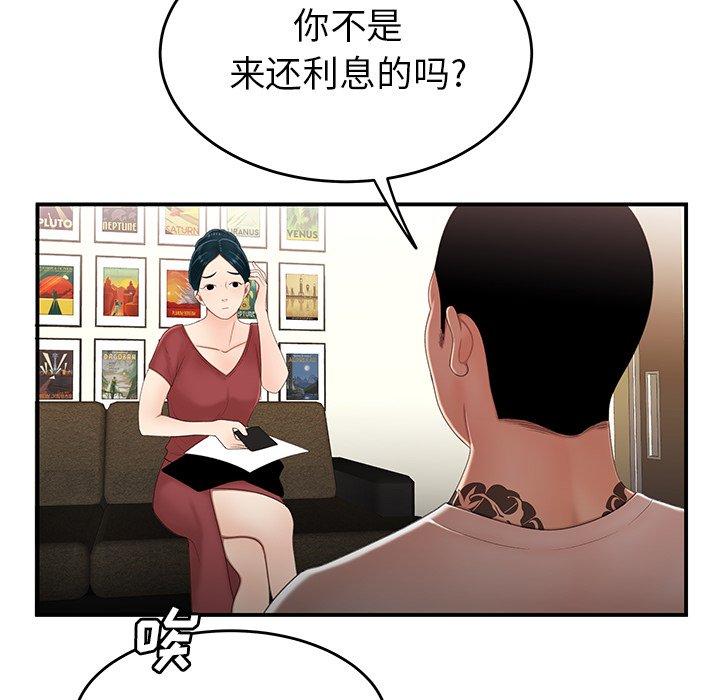 韩国漫画致命牢笼韩漫_致命牢笼-第21话在线免费阅读-韩国漫画-第10张图片