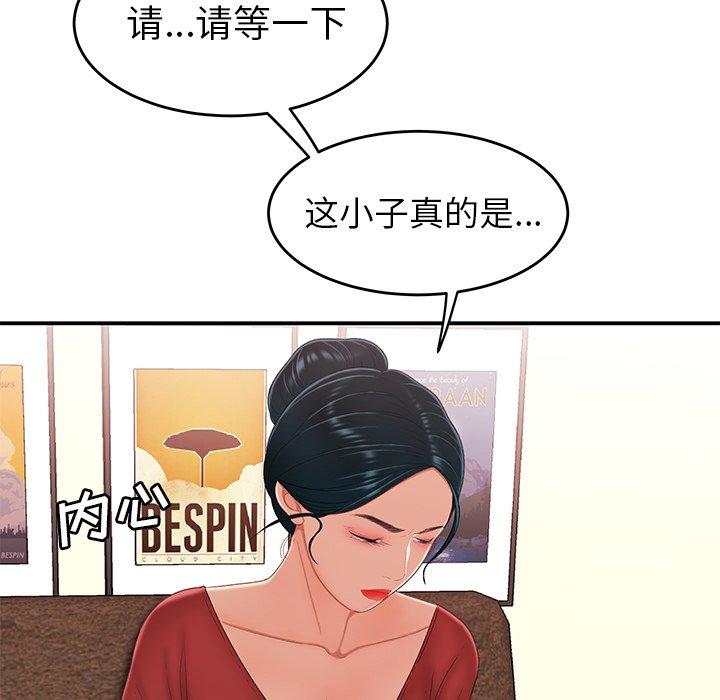 韩国漫画致命牢笼韩漫_致命牢笼-第21话在线免费阅读-韩国漫画-第11张图片