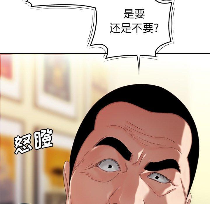 韩国漫画致命牢笼韩漫_致命牢笼-第21话在线免费阅读-韩国漫画-第22张图片