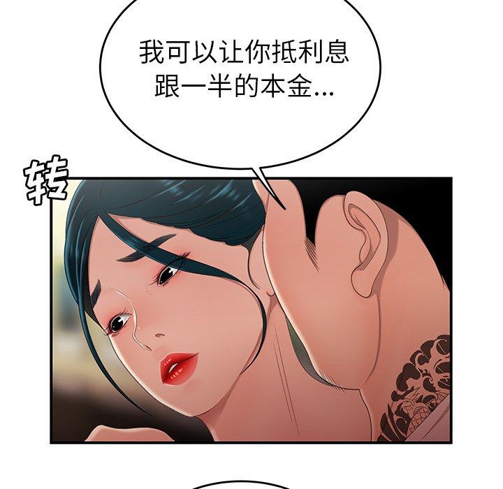 韩国漫画致命牢笼韩漫_致命牢笼-第21话在线免费阅读-韩国漫画-第24张图片