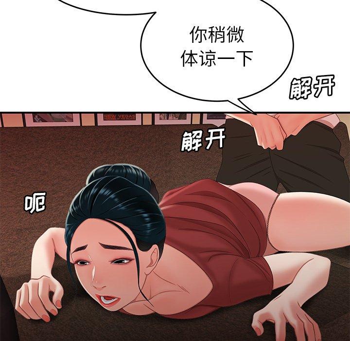 韩国漫画致命牢笼韩漫_致命牢笼-第21话在线免费阅读-韩国漫画-第30张图片