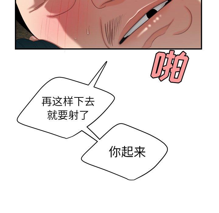 韩国漫画致命牢笼韩漫_致命牢笼-第21话在线免费阅读-韩国漫画-第46张图片