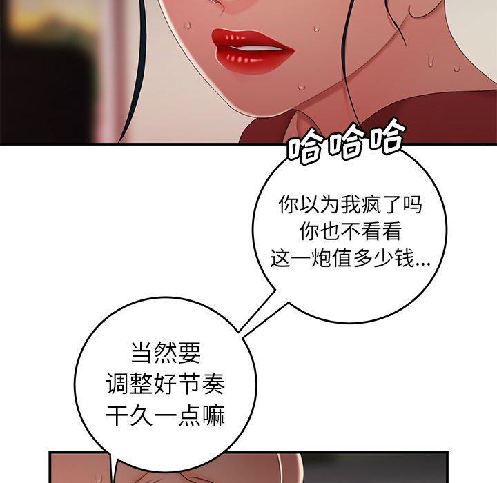 韩国漫画致命牢笼韩漫_致命牢笼-第21话在线免费阅读-韩国漫画-第57张图片