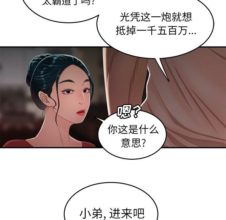 韩国漫画致命牢笼韩漫_致命牢笼-第21话在线免费阅读-韩国漫画-第77张图片