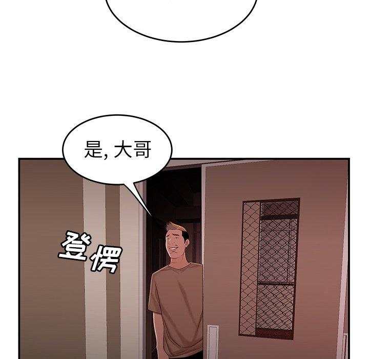 韩国漫画致命牢笼韩漫_致命牢笼-第21话在线免费阅读-韩国漫画-第78张图片