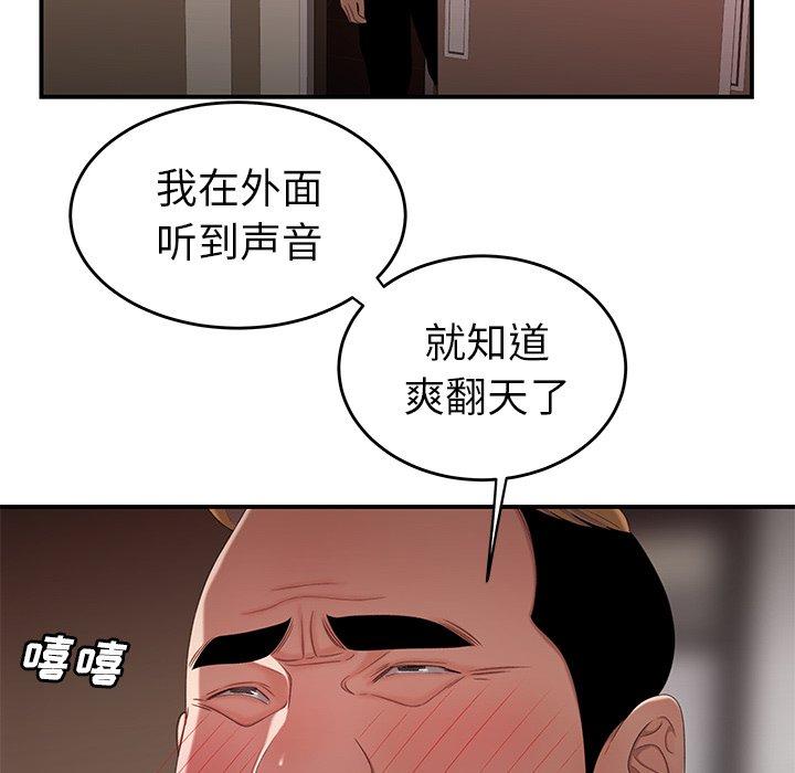 韩国漫画致命牢笼韩漫_致命牢笼-第21话在线免费阅读-韩国漫画-第79张图片