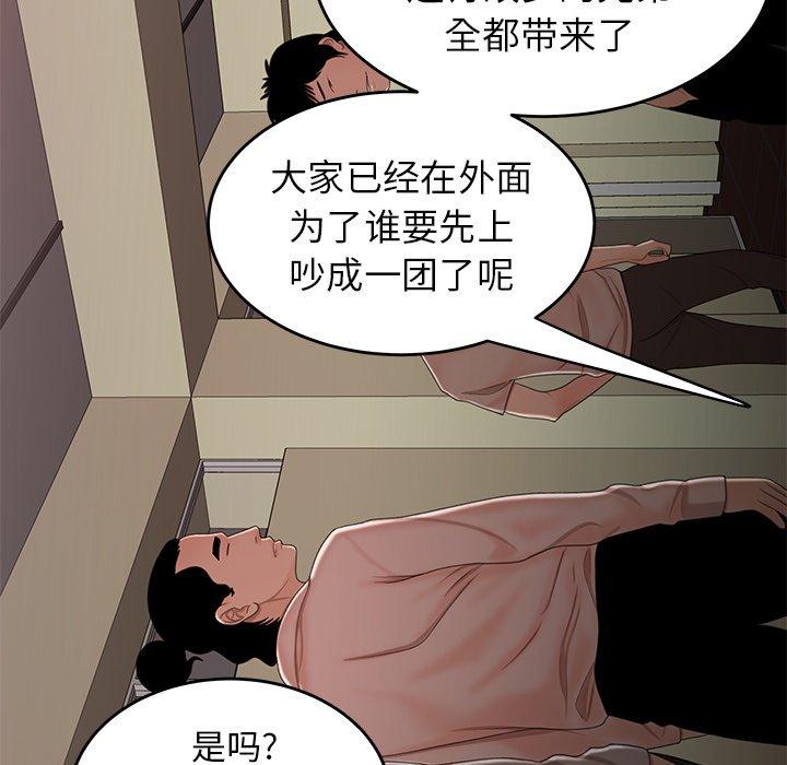 韩国漫画致命牢笼韩漫_致命牢笼-第21话在线免费阅读-韩国漫画-第82张图片