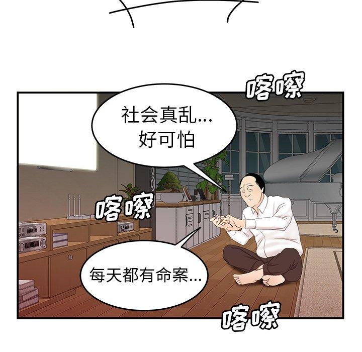 韩国漫画致命牢笼韩漫_致命牢笼-第21话在线免费阅读-韩国漫画-第91张图片