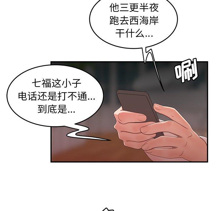 韩国漫画致命牢笼韩漫_致命牢笼-第21话在线免费阅读-韩国漫画-第102张图片