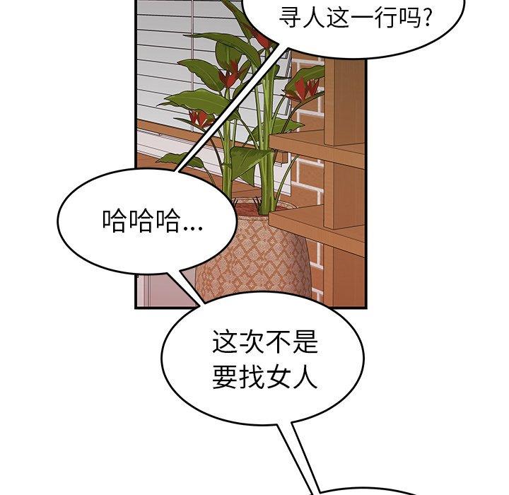 韩国漫画致命牢笼韩漫_致命牢笼-第21话在线免费阅读-韩国漫画-第109张图片