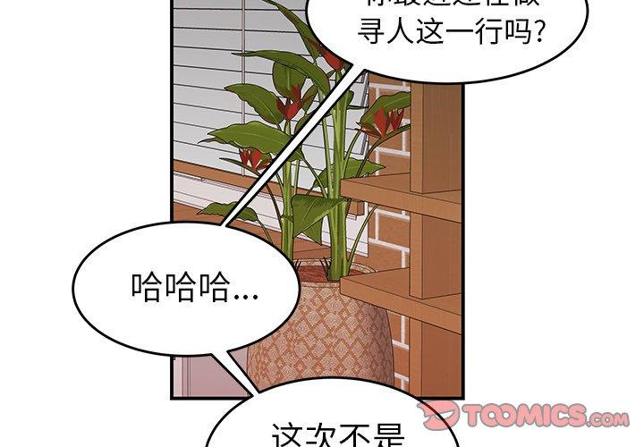 韩国漫画致命牢笼韩漫_致命牢笼-第22话在线免费阅读-韩国漫画-第2张图片