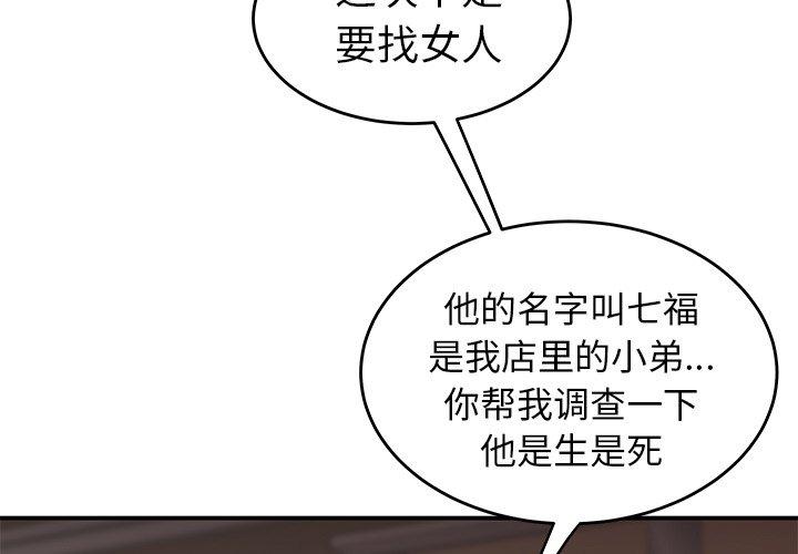 韩国漫画致命牢笼韩漫_致命牢笼-第22话在线免费阅读-韩国漫画-第3张图片