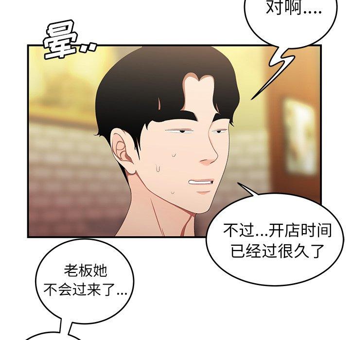 韩国漫画致命牢笼韩漫_致命牢笼-第22话在线免费阅读-韩国漫画-第11张图片