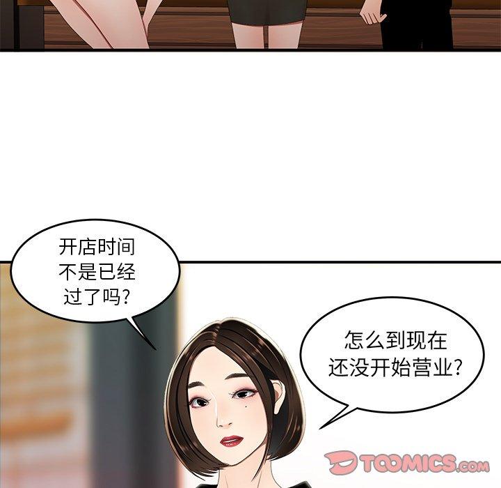 韩国漫画致命牢笼韩漫_致命牢笼-第22话在线免费阅读-韩国漫画-第14张图片