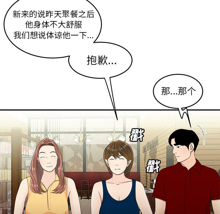 韩国漫画致命牢笼韩漫_致命牢笼-第22话在线免费阅读-韩国漫画-第17张图片