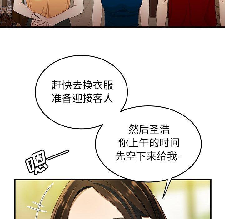 韩国漫画致命牢笼韩漫_致命牢笼-第22话在线免费阅读-韩国漫画-第19张图片