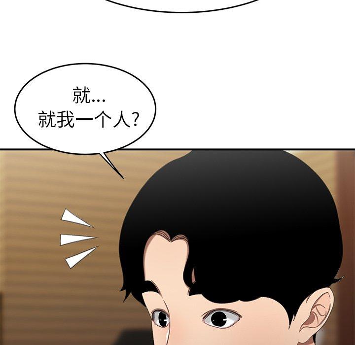 韩国漫画致命牢笼韩漫_致命牢笼-第22话在线免费阅读-韩国漫画-第21张图片