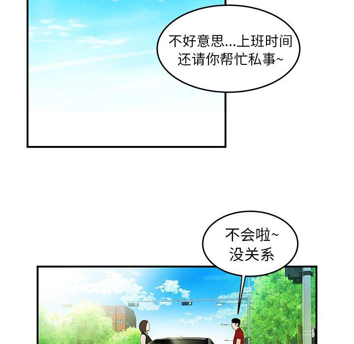 韩国漫画致命牢笼韩漫_致命牢笼-第22话在线免费阅读-韩国漫画-第25张图片