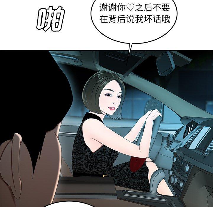 韩国漫画致命牢笼韩漫_致命牢笼-第22话在线免费阅读-韩国漫画-第27张图片