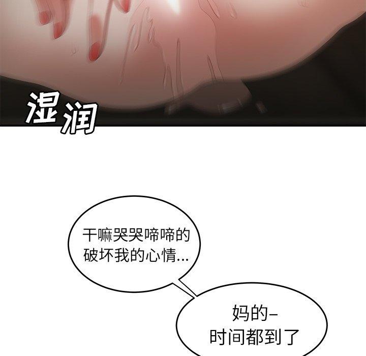 韩国漫画致命牢笼韩漫_致命牢笼-第22话在线免费阅读-韩国漫画-第31张图片