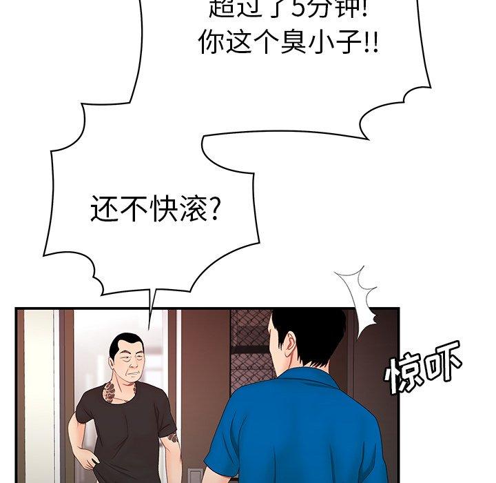 韩国漫画致命牢笼韩漫_致命牢笼-第22话在线免费阅读-韩国漫画-第33张图片