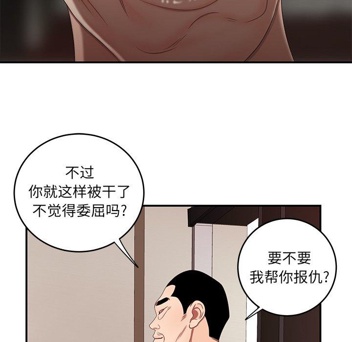 韩国漫画致命牢笼韩漫_致命牢笼-第22话在线免费阅读-韩国漫画-第39张图片