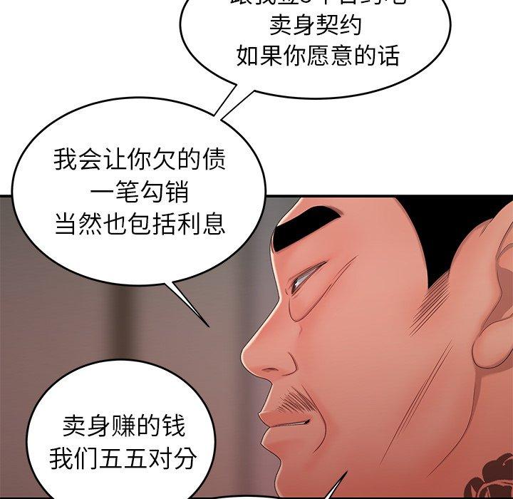 韩国漫画致命牢笼韩漫_致命牢笼-第22话在线免费阅读-韩国漫画-第41张图片