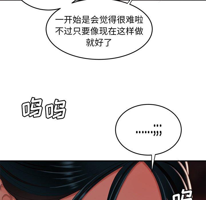 韩国漫画致命牢笼韩漫_致命牢笼-第22话在线免费阅读-韩国漫画-第42张图片